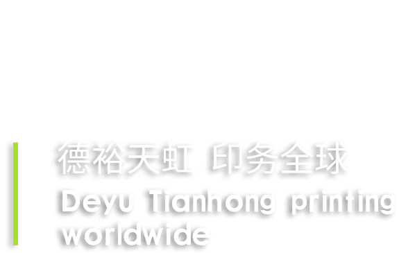 濰坊德發(fā)機(jī)械有限公司